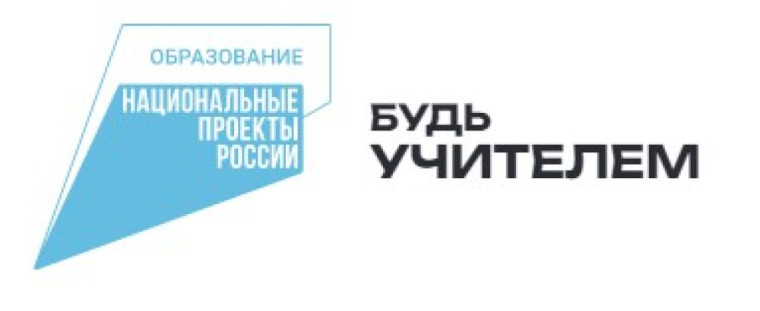 Запущен информационный ресурс Будьучителем.рф.