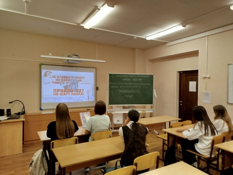 День воинской славы.