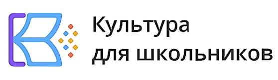 Проект «Культура для школьников».